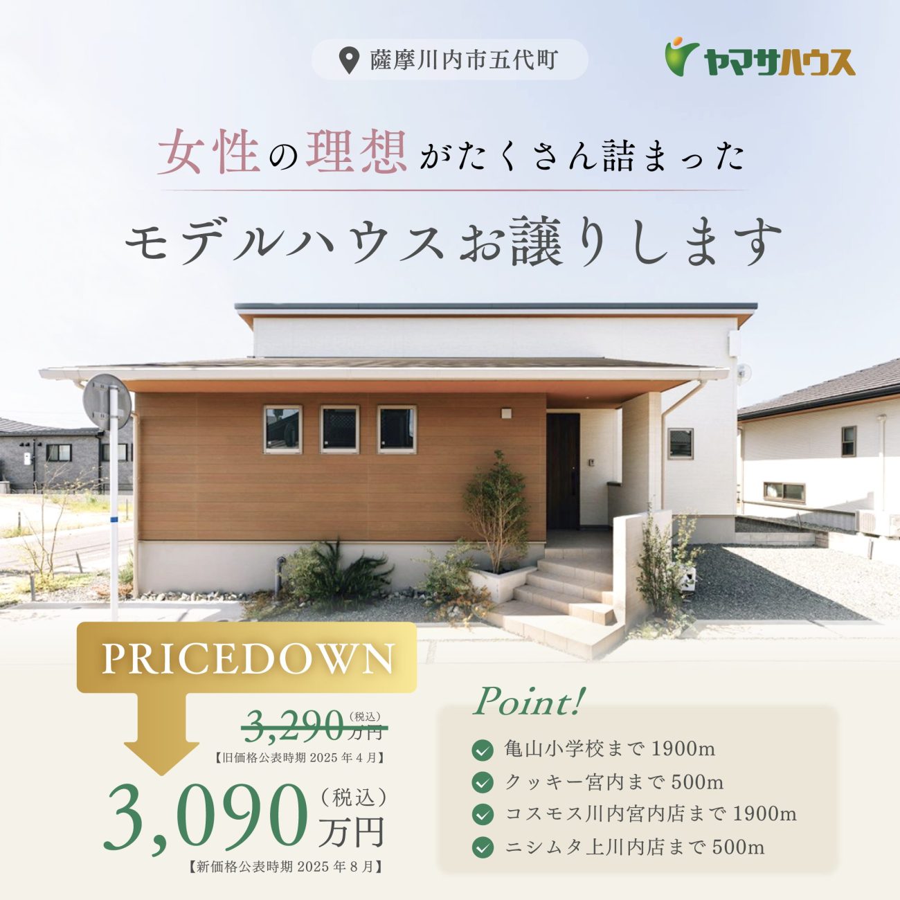 クラシスガーデン五代