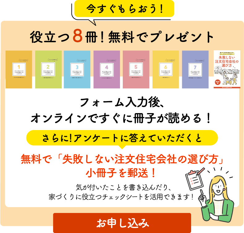 今すぐもらおう！役立つ8冊！無料でプレゼント