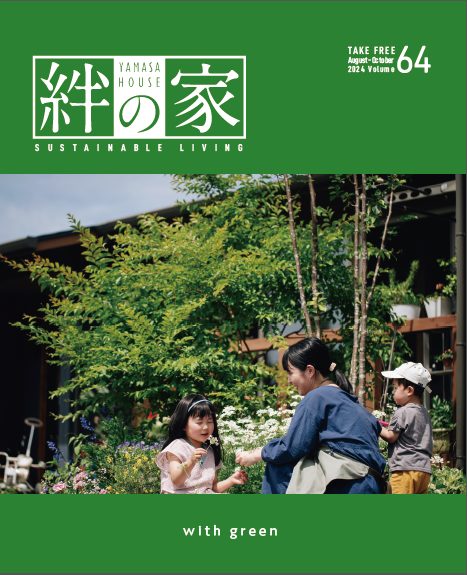 Vol.64 with green