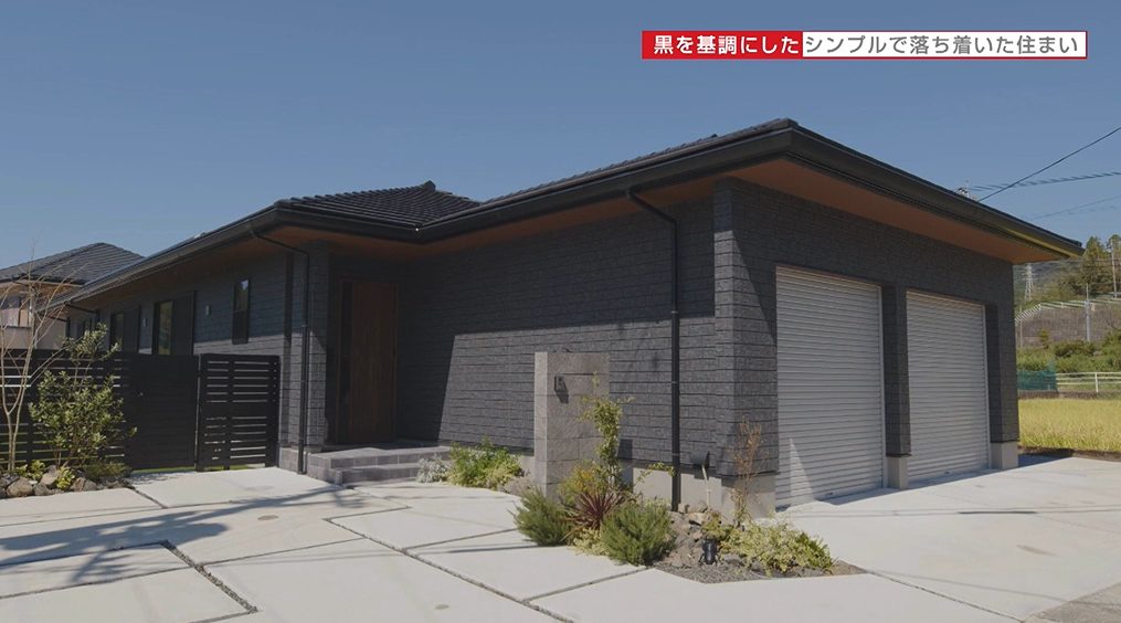 黒を基調にしたシンプルで落ち着いた住まい