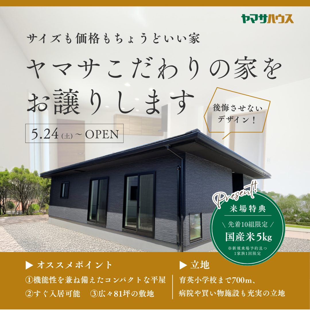 なみページ 家譲ります