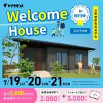 Welcome House in 妙円寺 お客様邸完成見学会
