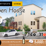吉野（西菖蒲谷）LATTEモデル 2025年8月完成　オープンハウス　完全予約制