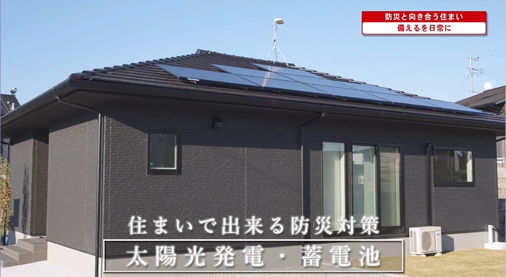 防災と向き合う住まい/備えるを日常に