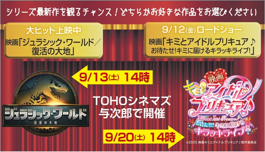 モデルハウス見学者様をご招待！最新映画鑑賞会 in南日本ハウジングプラザ