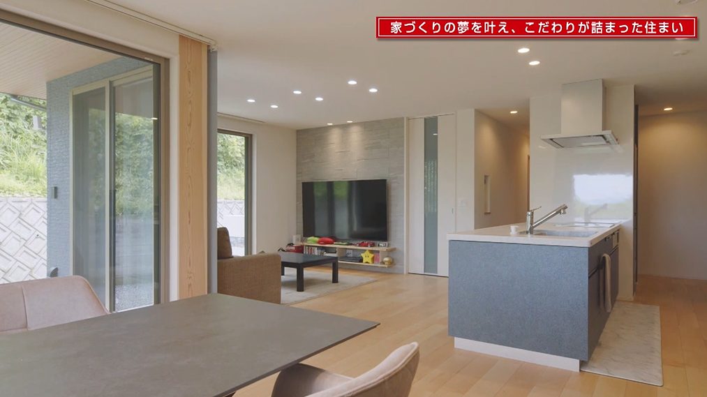 家づくりの夢を叶え　こだわりが詰まった住まい②