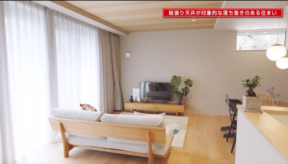 板張り天井が印象的な落ち着きのある住まい