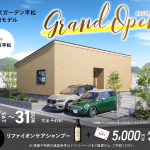 ローズガーデン平松NOIRモデル グランドオープン!