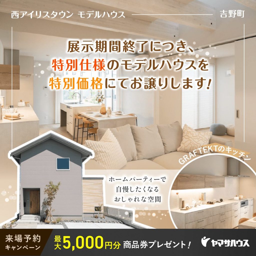 12月末まで】展示期間終了につき特別価格にてお譲りします。 GRAFTEKT