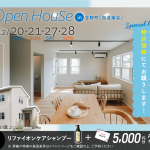 12月20日（土）・21日（日）・27日（土）・28日（日）西菖蒲谷LATTE