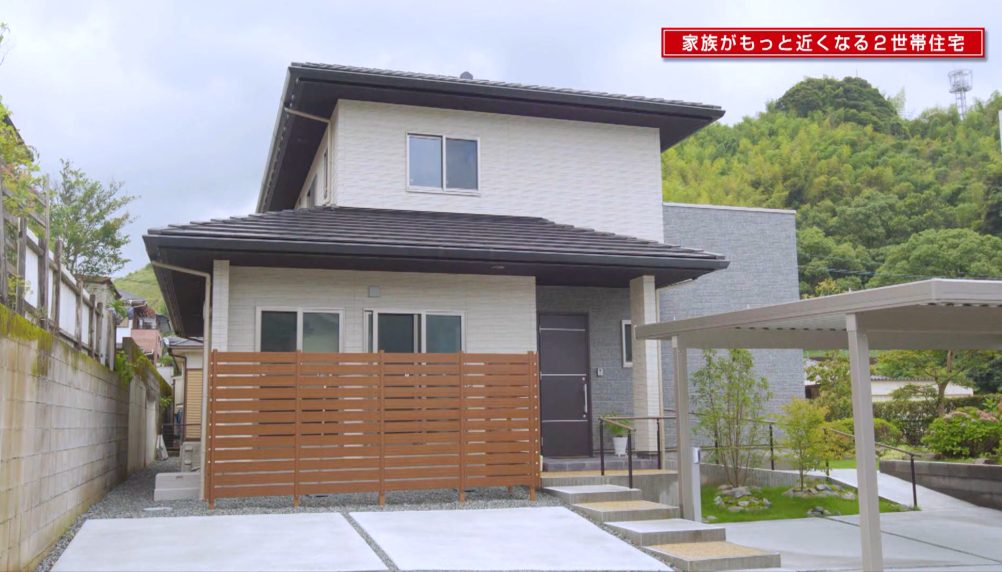 家族がもっと近くなる二世帯住宅