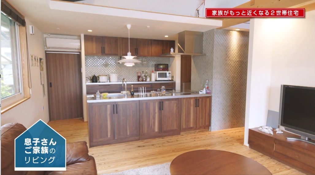 家族がもっと近くなる二世帯住宅