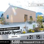 2月2日（月）〜2月15日（日）ローズガーデン平松