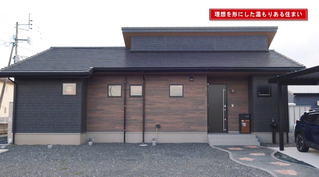理想を形にした温もりある住まい