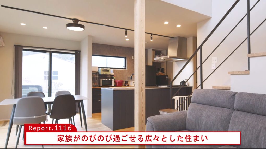 家族がのびのび過ごせる広々とした住まい