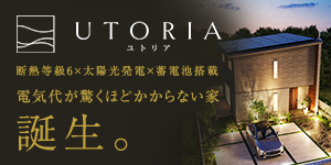 UTORIA、誕生。