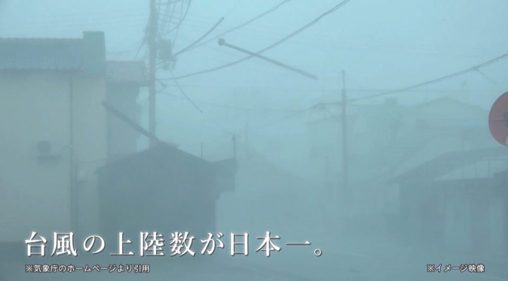 [台風特集]　大切な家族と住まいを災害から守る