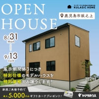 坂之上NOIRモデルOPENHOUSE