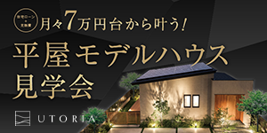 月々7万円台から叶う